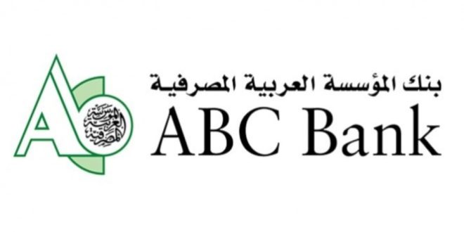نتيجة بحث الصور عن ‫المؤسسة العربية المصرفية ABC Bank‬‎